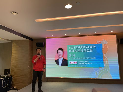 2022消費類助聽與輔聽耳機行業研討會活動回顧