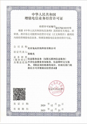 電信與信息服務(wù)業(yè)務(wù)經(jīng)營許可證 聚焦信息咨詢服務(wù)的范圍與規(guī)范