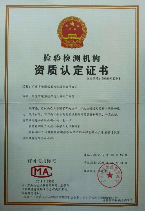 慶云工具檢驗檢定、校準服務與信息技術咨詢服務的全方位解讀